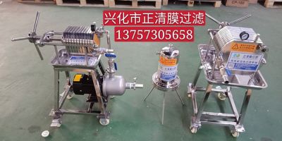 臥式板框過(guò)濾器